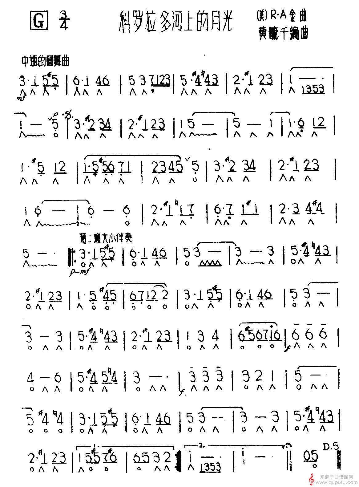 科罗拉多河上的月光（口琴谱）_曲谱图网_科罗拉多河上的月光_版本二