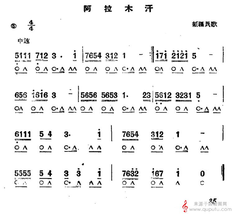 阿拉木汗（新疆民歌）_曲谱图网_阿拉木汗_版本二