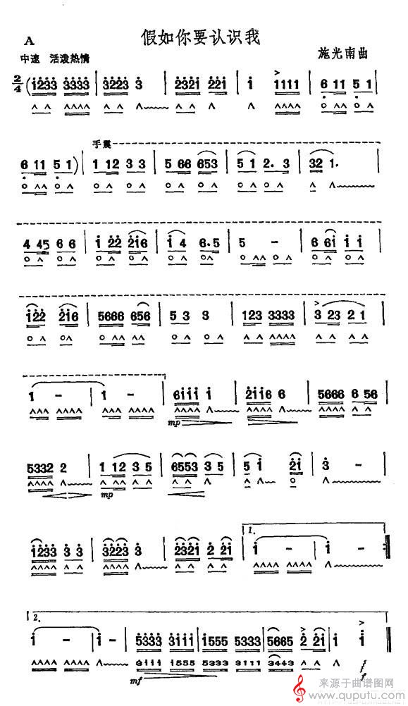 假如你要认识我（口琴谱）_曲谱图网_假如你要认识我