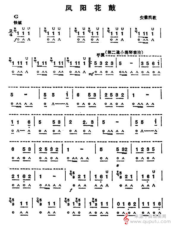 凤阳花鼓(5个版本)_曲谱图网_凤阳花鼓_版本一_01