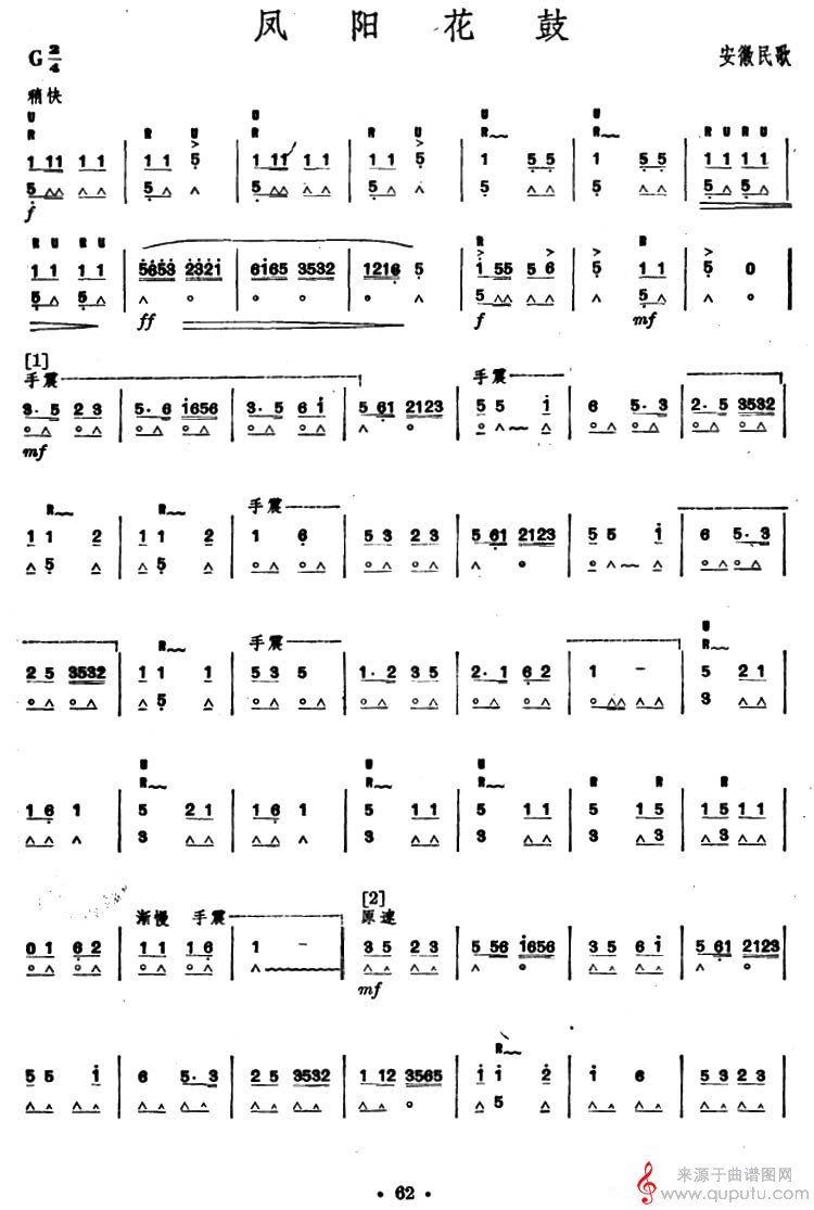 凤阳花鼓(5个版本)_曲谱图网_凤阳花鼓_版本四_01