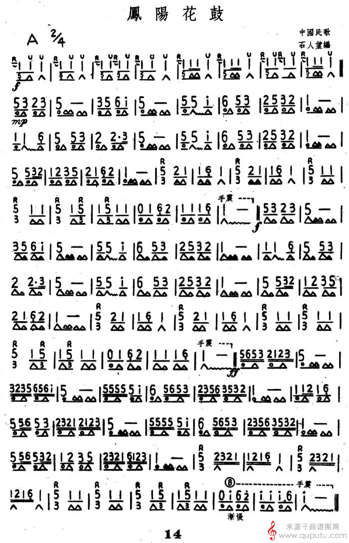 凤阳花鼓(5个版本)_曲谱图网_凤阳花鼓_版本五