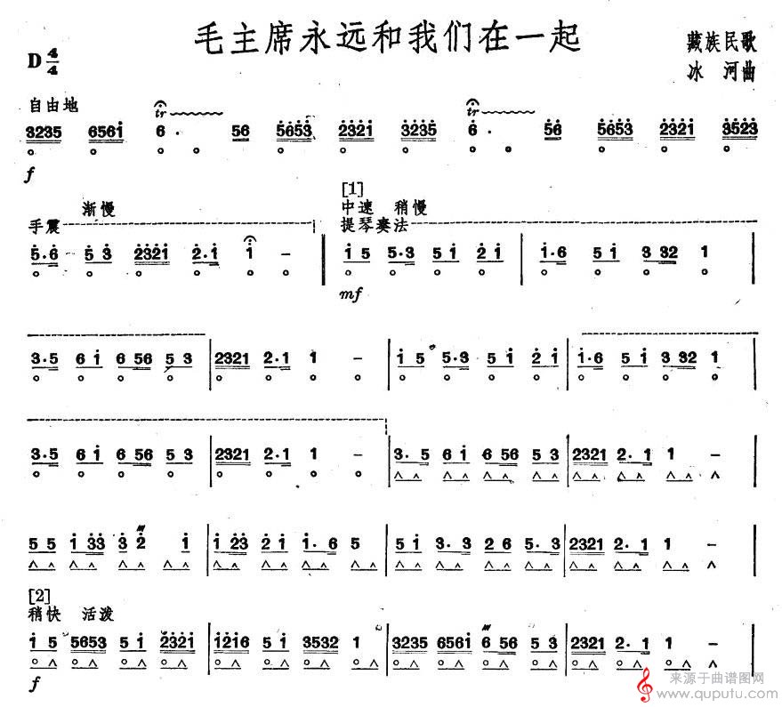 毛主席永远和我们在一起（口琴谱）_曲谱图网_毛主席永远和我们在一起_版本一_01