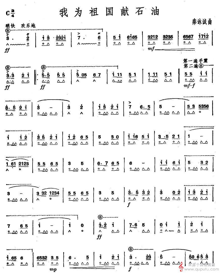 我为祖国献石油（口琴谱）_曲谱图网_我为祖国献石油_版本一_01