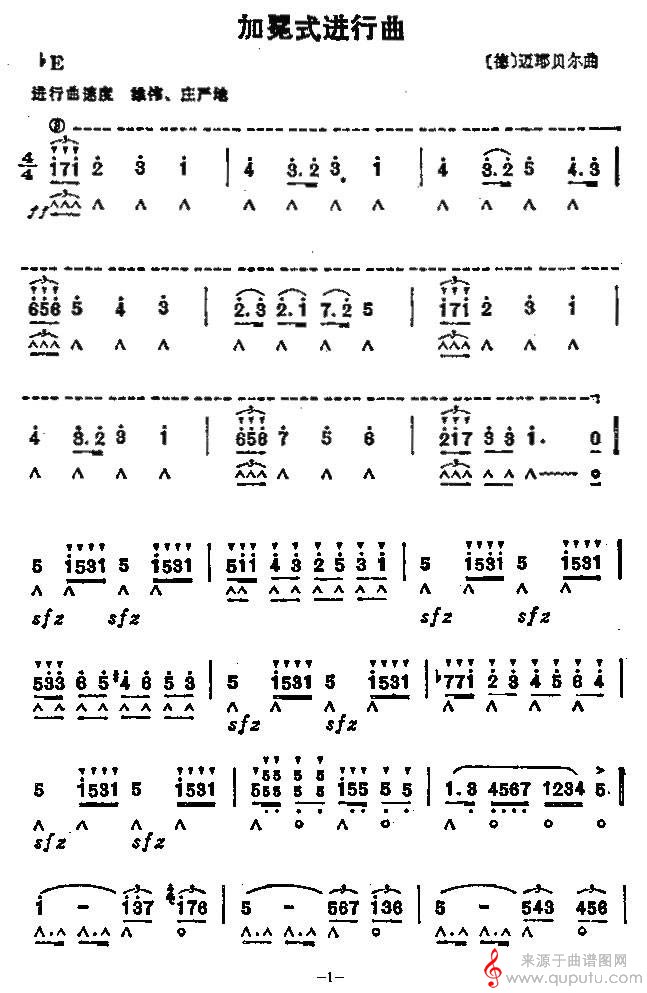 加冕式进行曲（口琴谱）_曲谱图网_加冕式进行曲_01