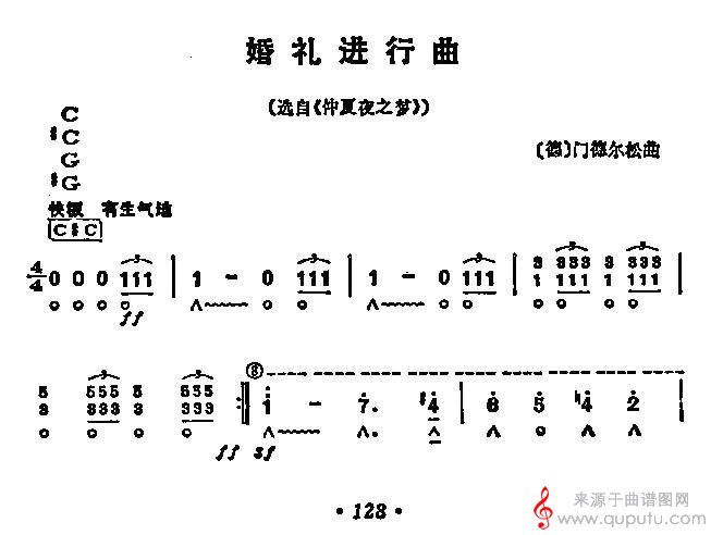 婚礼进行曲(摘选自《仲夏夜之梦》)_曲谱图网_婚礼进行曲_版本一_01