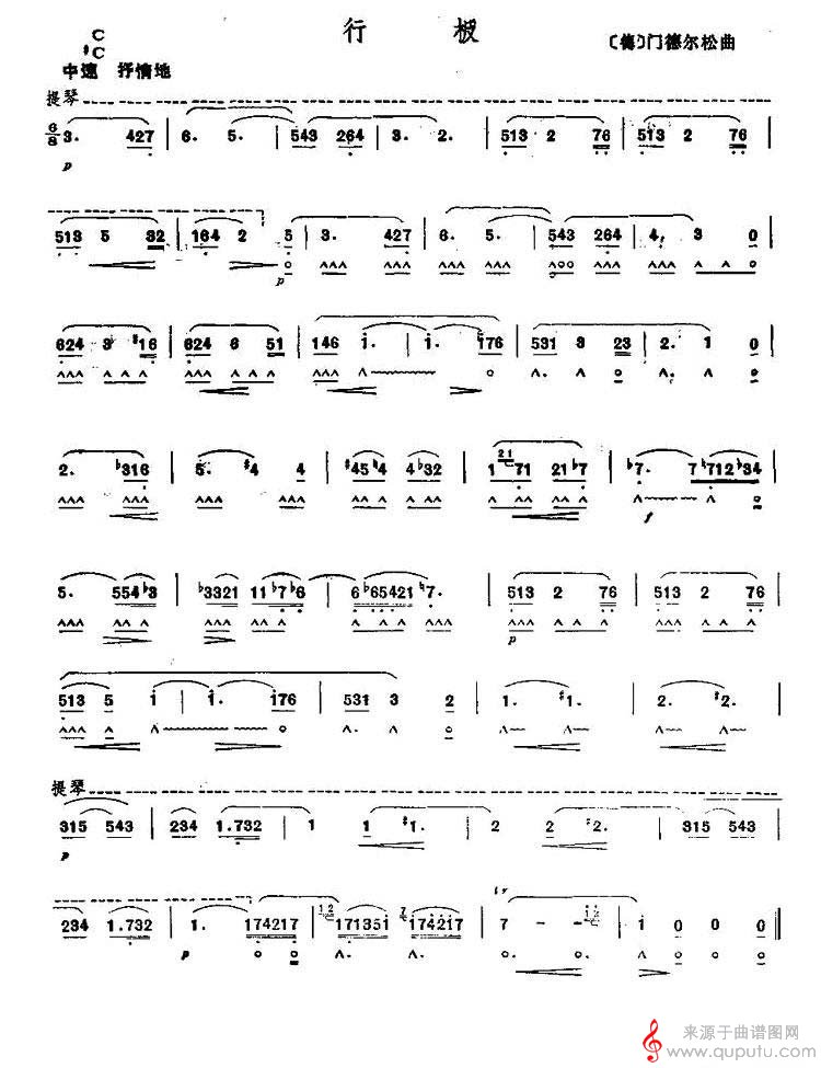 行板（口琴谱）_曲谱图网_行板