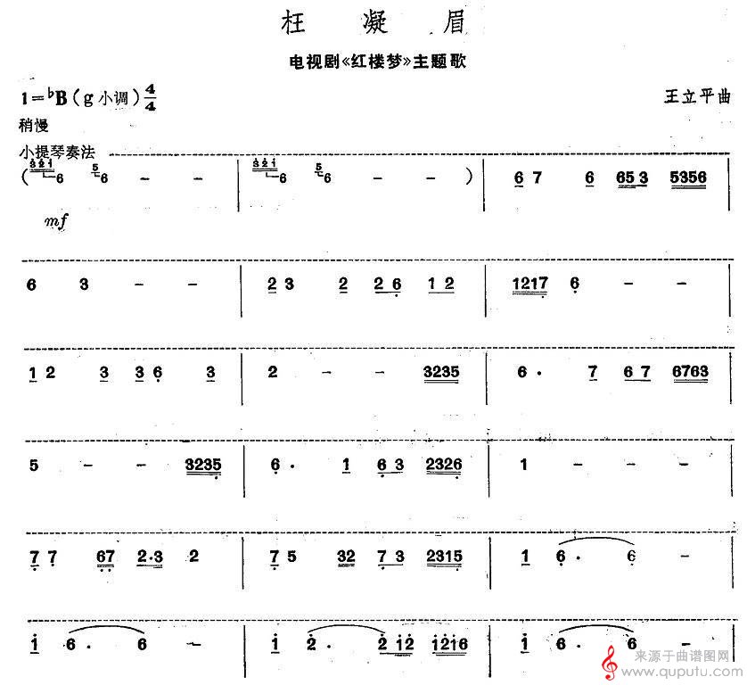 枉凝眉（摘自电视连续剧《红楼梦》主题歌）_曲谱图网_枉凝眉_版本二_01