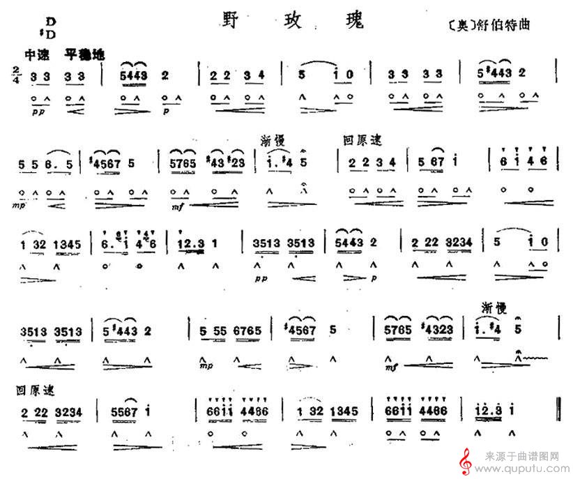 野玫瑰（口琴谱）_曲谱图网_野玫瑰_ 版本一