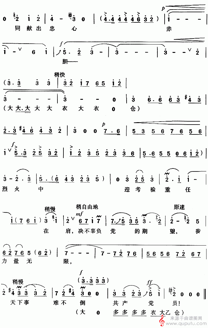 天下事难不倒共产党员（节选自《红灯记》唱段）_天下事难不倒共产党员_02