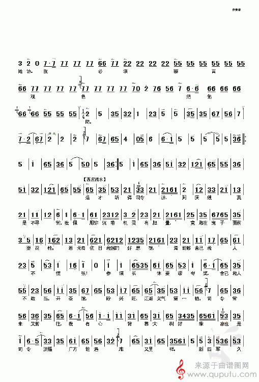智斗(伴奏谱,选摘自《沙家浜》)_智斗_版本一_02