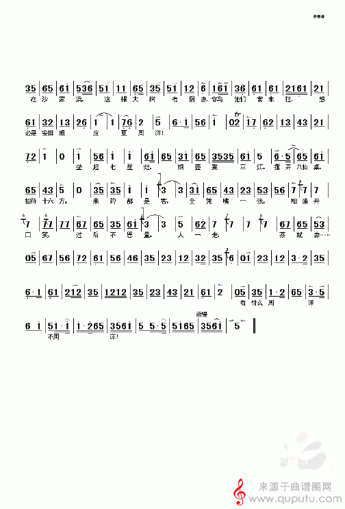 智斗(伴奏谱,选摘自《沙家浜》)_智斗_版本一_03