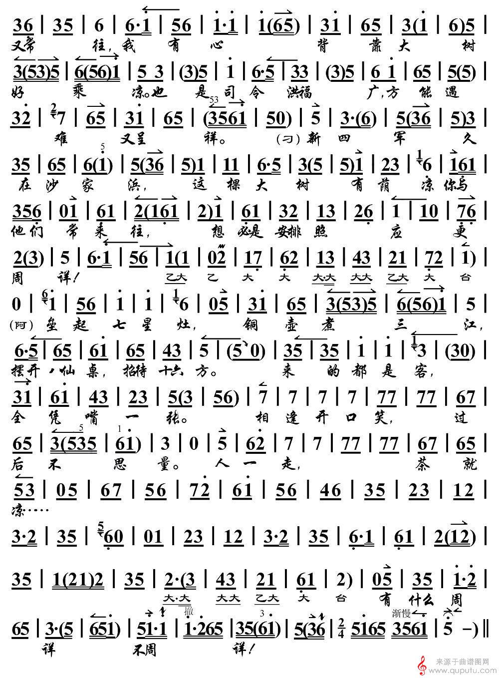 智斗(伴奏谱,选摘自《沙家浜》)_智斗_版本二_04