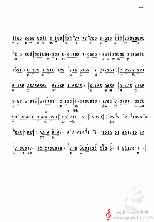 只见他软瘫瘫颓然就座（摘选自《西厢记》片段）_只见他软瘫瘫颓然就座_版本一_02