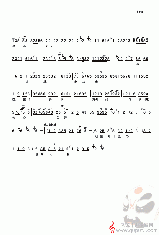 碧云天，黄花地（节选自《西厢记》）_碧云天，黄花地_02