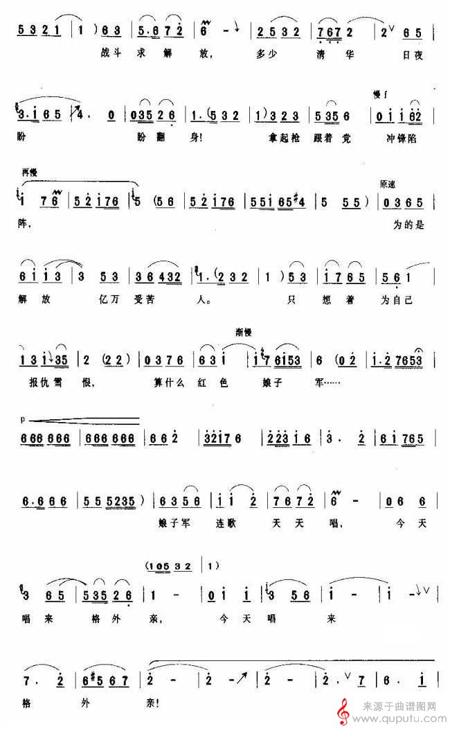 永葆这战斗青春（节选自《红色娘子军》_永葆这战斗青春_03