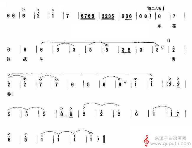 永葆这战斗青春（节选自《红色娘子军》_永葆这战斗青春_05