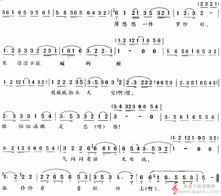 越剧断肠人月蒙蒙曲谱图片