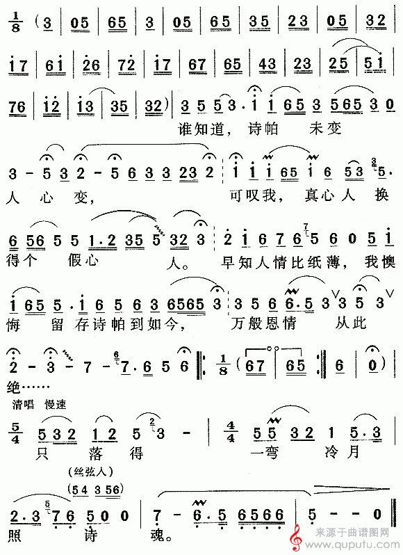 红楼梦王文娟劝黛焚稿图片