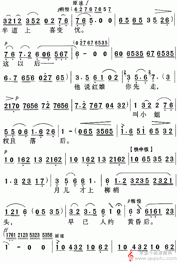 拷红（摘选自《西厢记》红娘唱段）_拷红_02