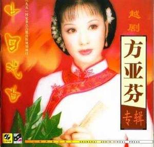 莫不是步摇得宝髻玲珑(摘选自《西厢记》唱段)
