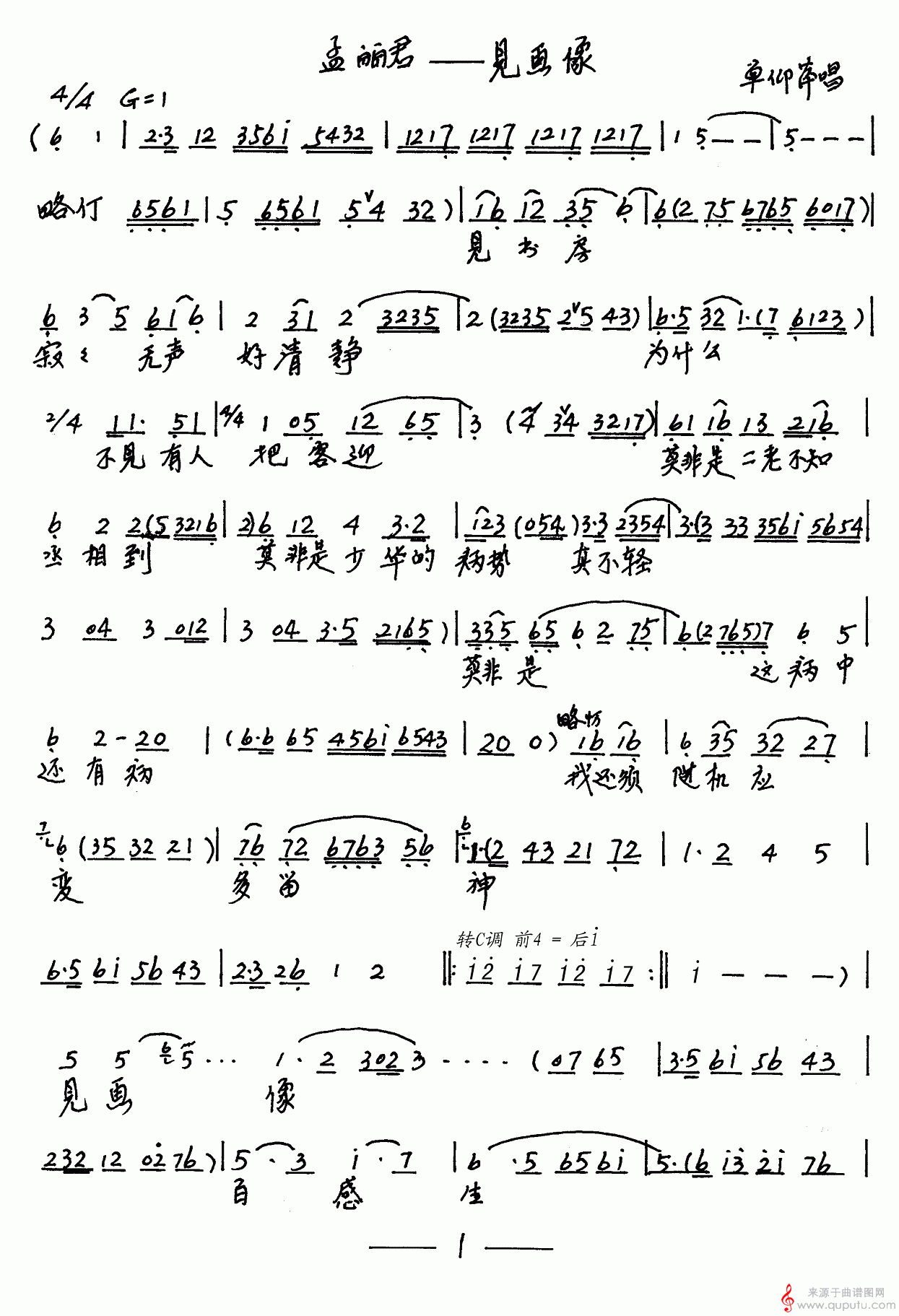 见书房寂寂无声好清静(选自《孟丽君》唱段)_见书房寂寂无声好清静_01