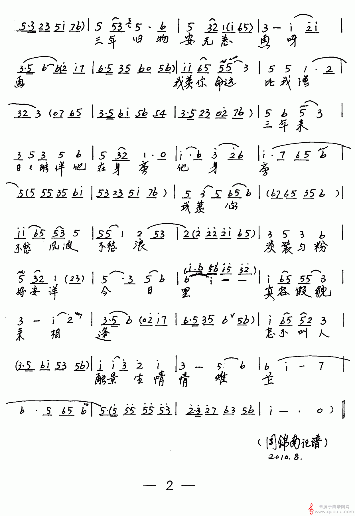 见书房寂寂无声好清静(选自《孟丽君》唱段)_见书房寂寂无声好清静_02