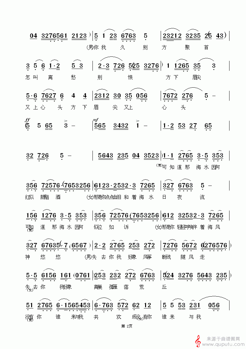 海滩别二胡用37弦图片