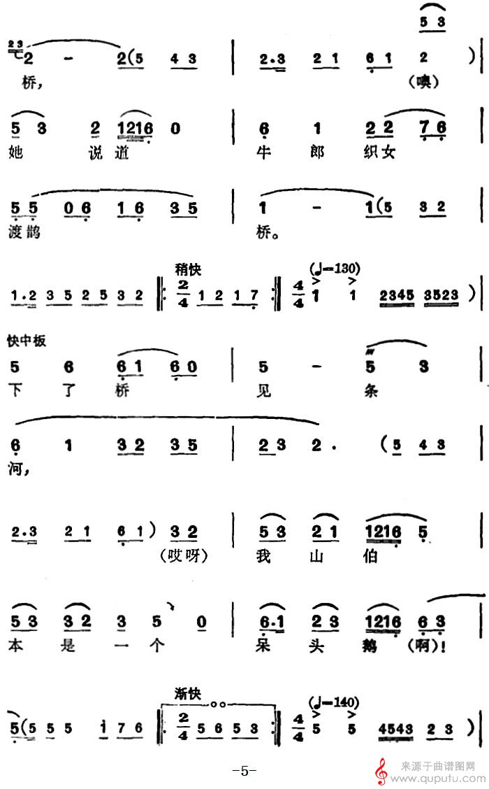 回十八简谱图片