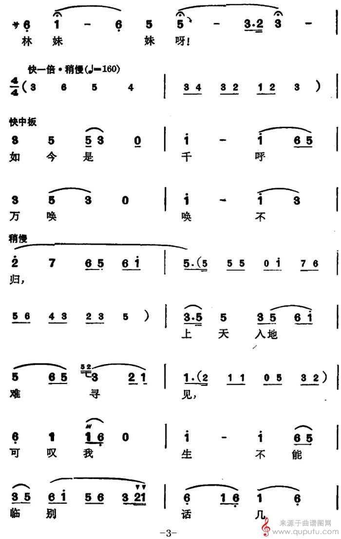 杨升娟宝玉哭灵图片