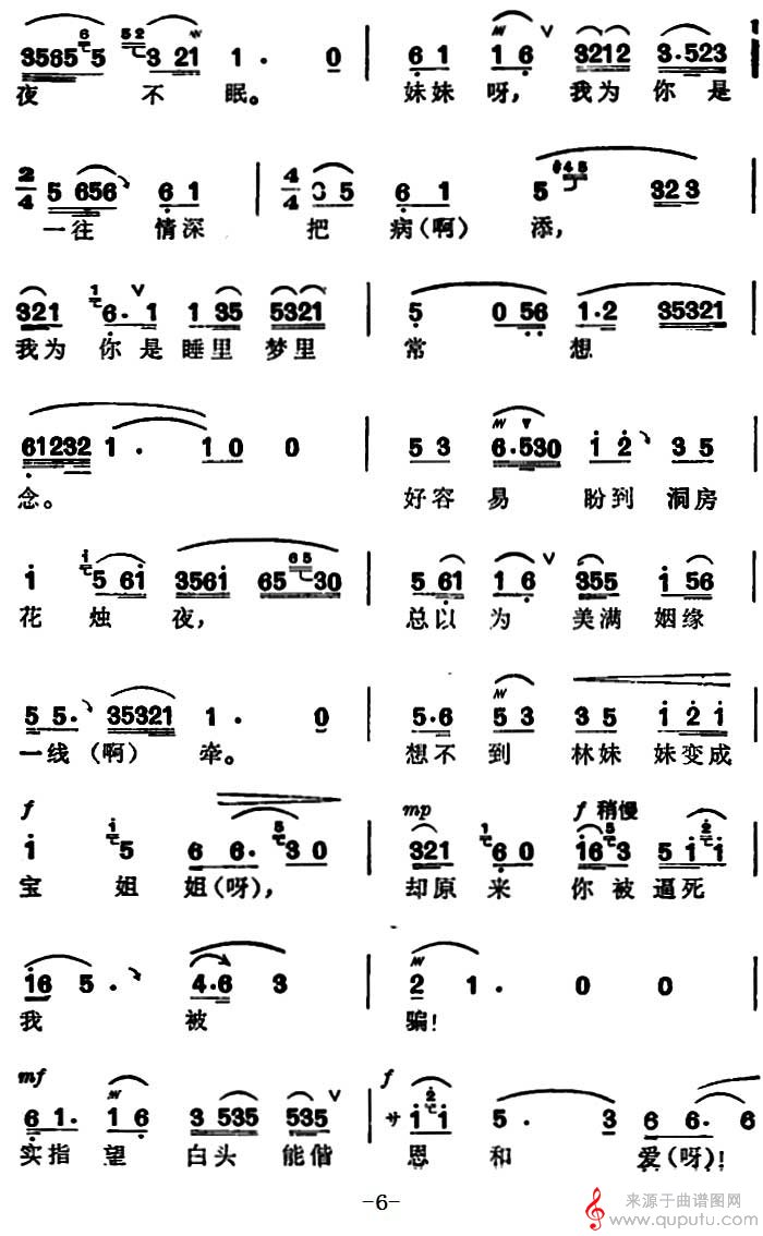 杨升娟宝玉哭灵图片