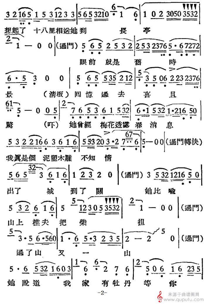 回十八简谱图片