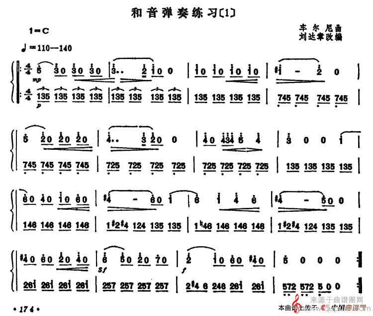 和音弹奏练习（和音弹奏练习扬琴谱二则）