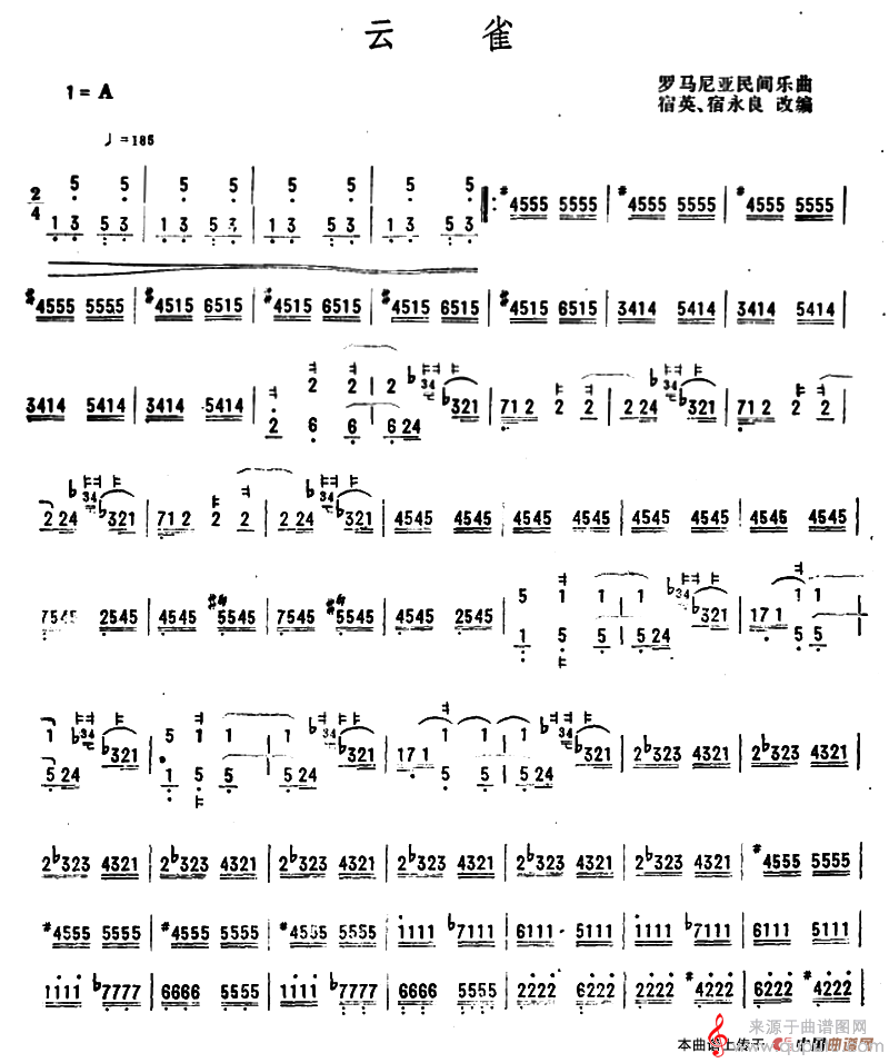 云雀（罗马尼亚民歌宿英改编版简谱）