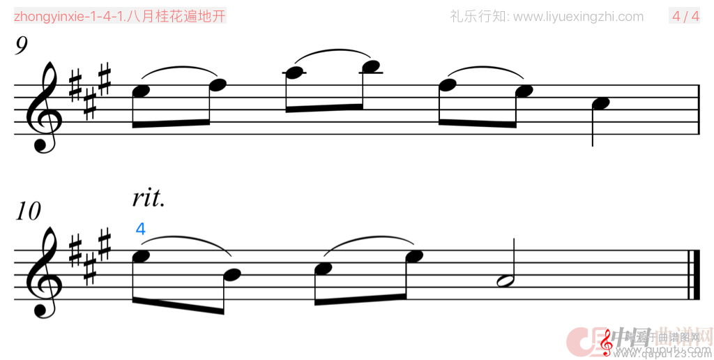 八月桂花遍地开（小提琴大字版完整曲谱）