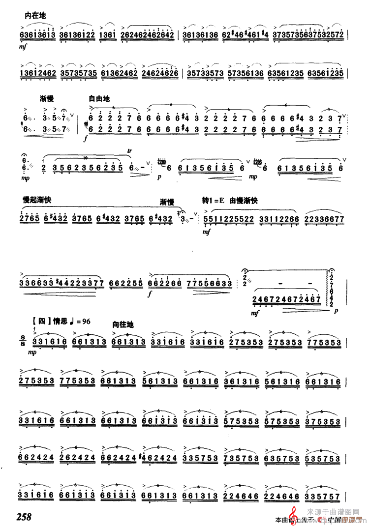 金翎思―满乡随想（金翎思满乡随想扬琴曲简谱）