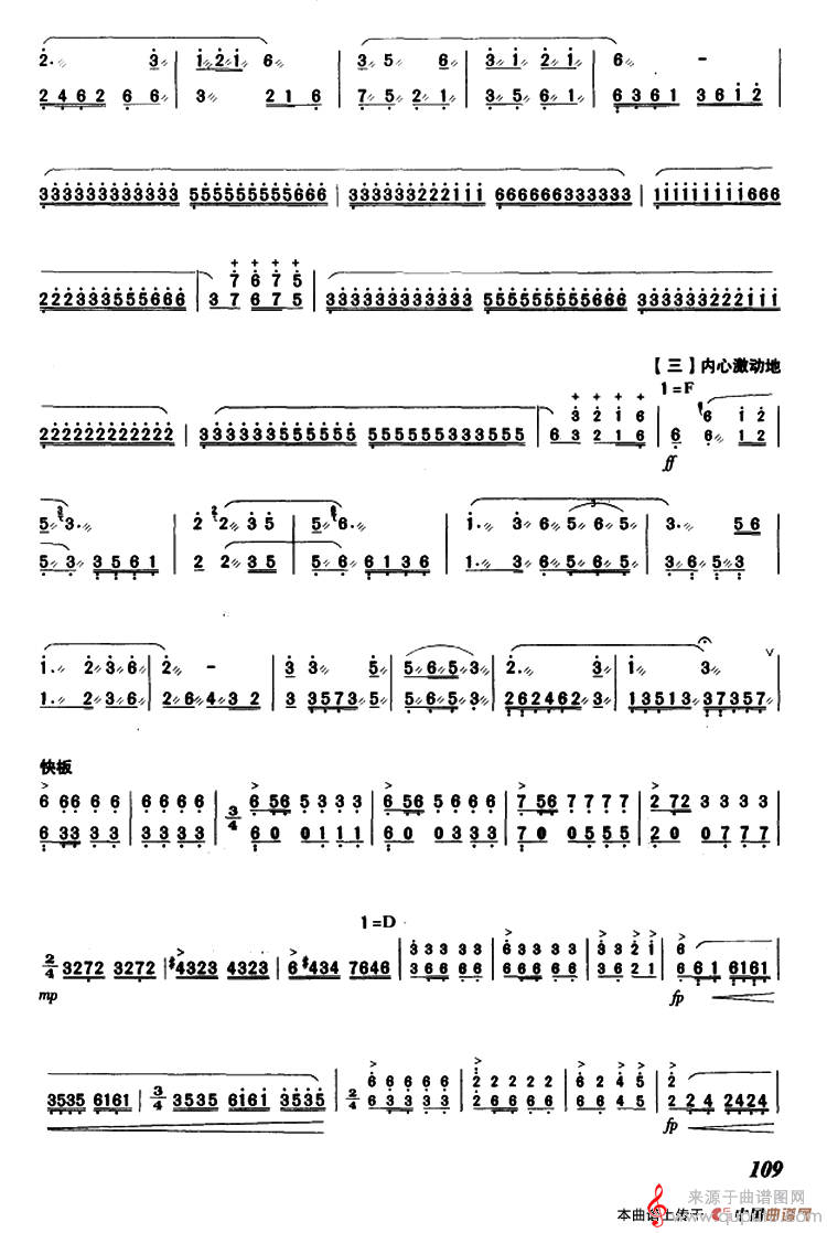 金色牧场（黄河作曲之扬琴独奏简谱）