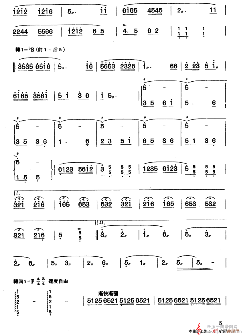 丰收之歌简谱（丰收之歌歌曲歌词）