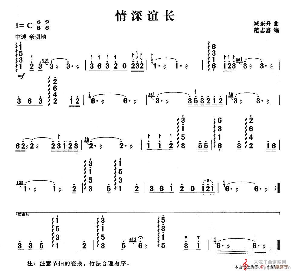 情深谊长简谱（情深谊长歌谱简谱）