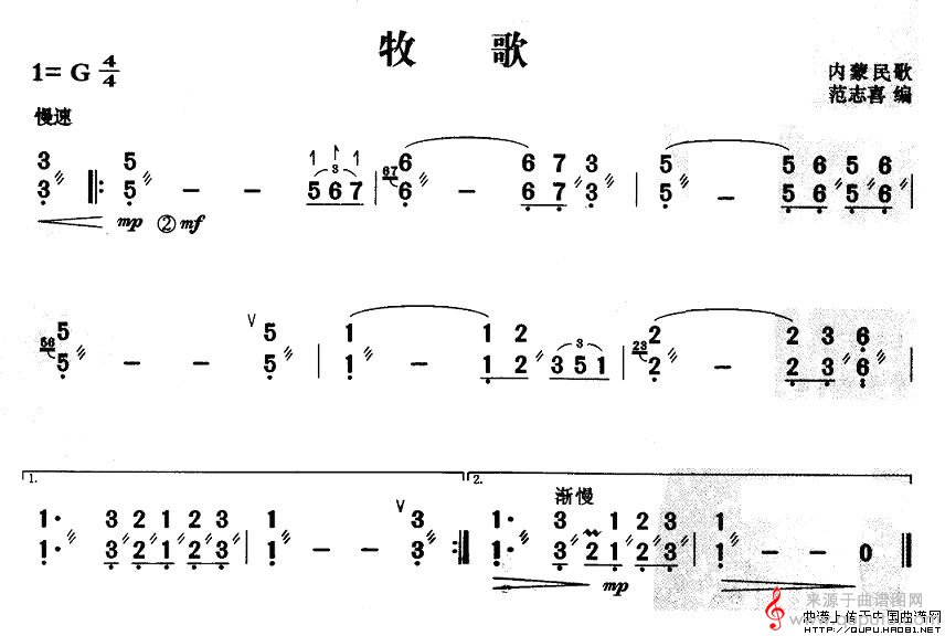 牧歌简谱（内蒙民歌牧歌曲谱）