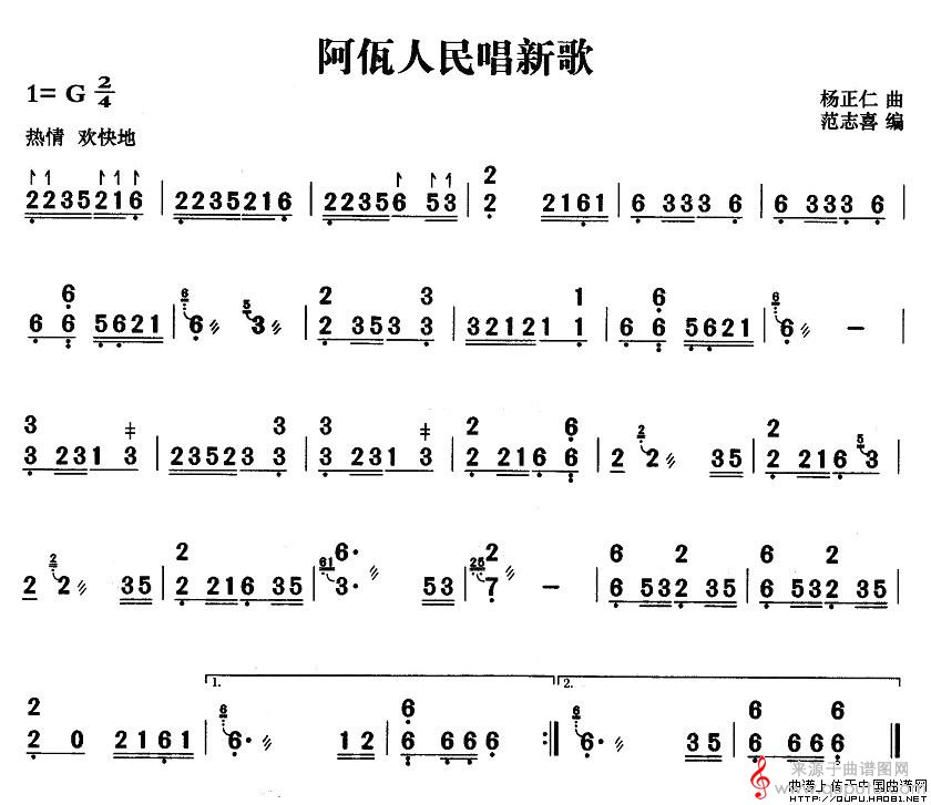 阿佤人民唱新歌简谱（阿佤人民唱新歌词谱曲扬琴版）
