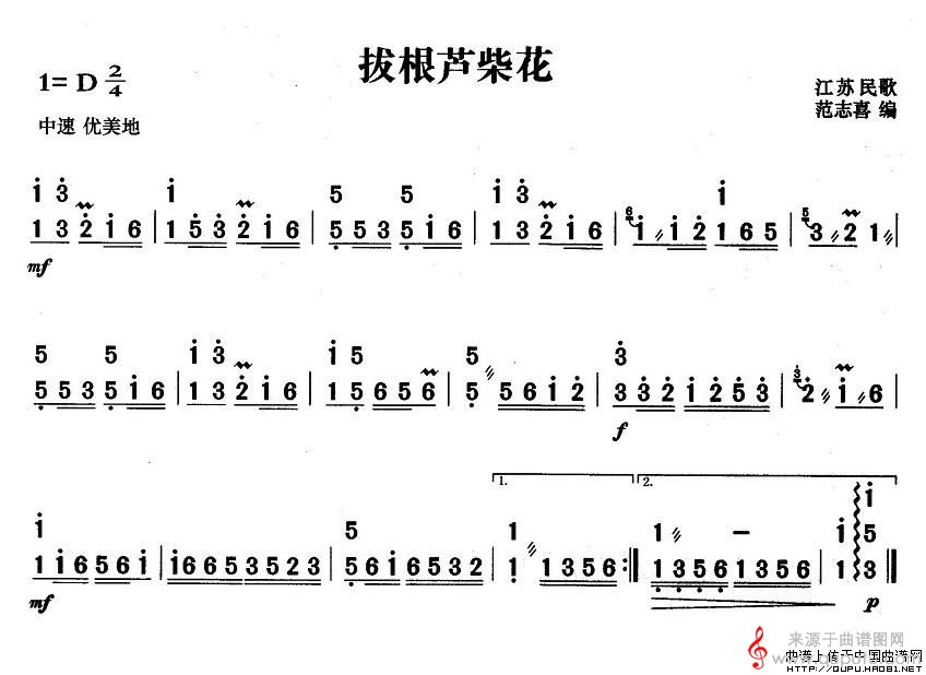 拔根芦柴花简谱（江苏民歌拔根芦柴花歌词）