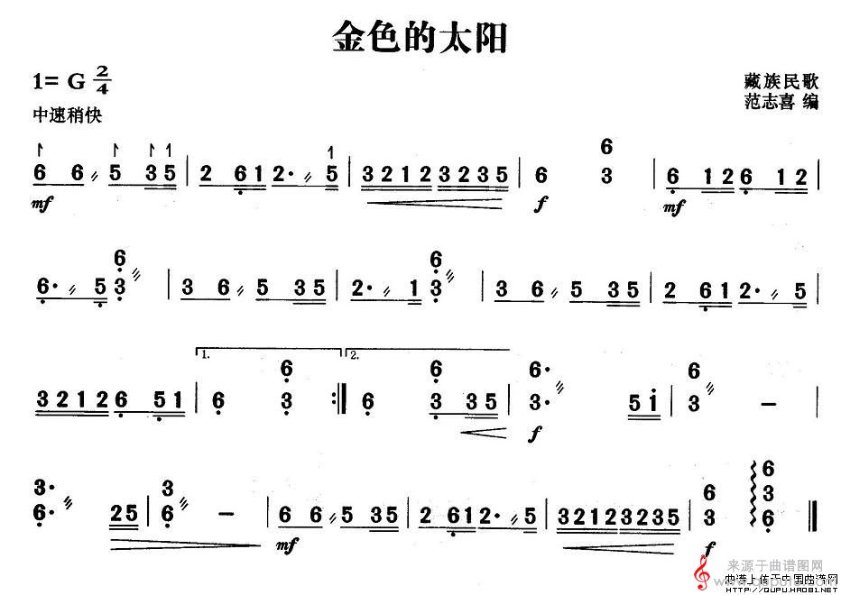 金色的太阳简谱（金色的太阳歌曲歌词）