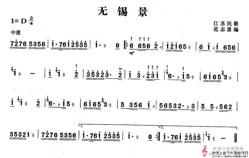 无锡景简谱（江苏民歌无锡景歌曲）