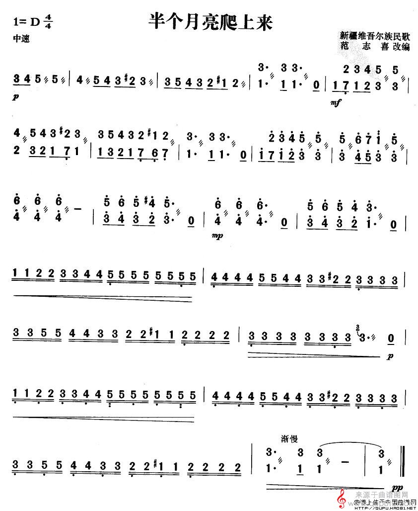 半个月亮爬上来简谱（半个月亮爬上来歌词）