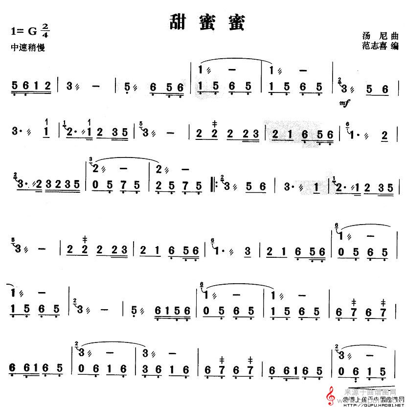 甜蜜蜜简谱（甜蜜蜜歌词歌曲）