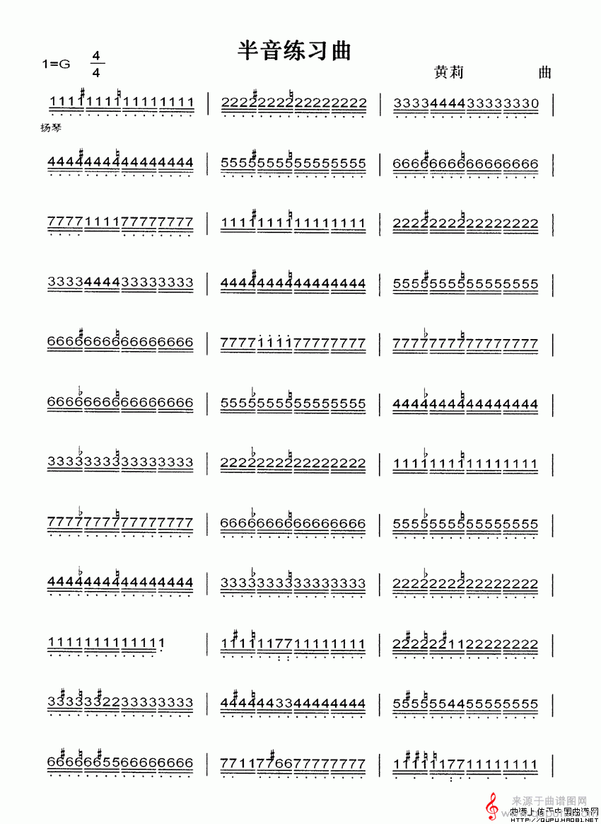 半音练习曲简谱（黄莉曲）