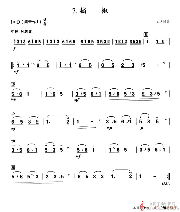 摘椒简谱（葫芦丝教学曲集 江苏民歌、周成龙编）