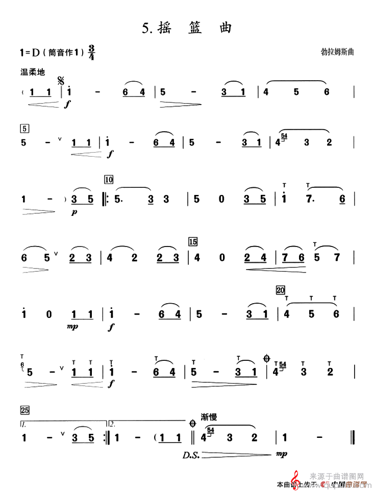 摇篮曲简谱（葫芦丝教学曲集 勃拉姆斯原曲、周成龙编曲 ）