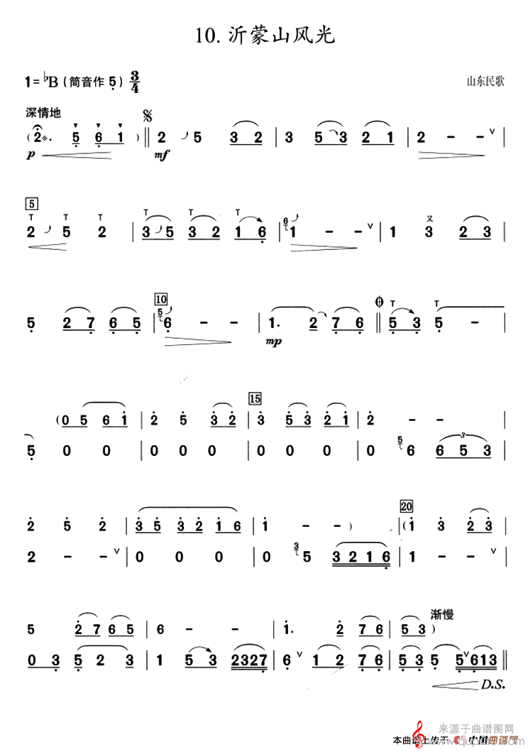 沂蒙山风光简谱（葫芦丝教学曲集 山东民歌、周成龙编曲）